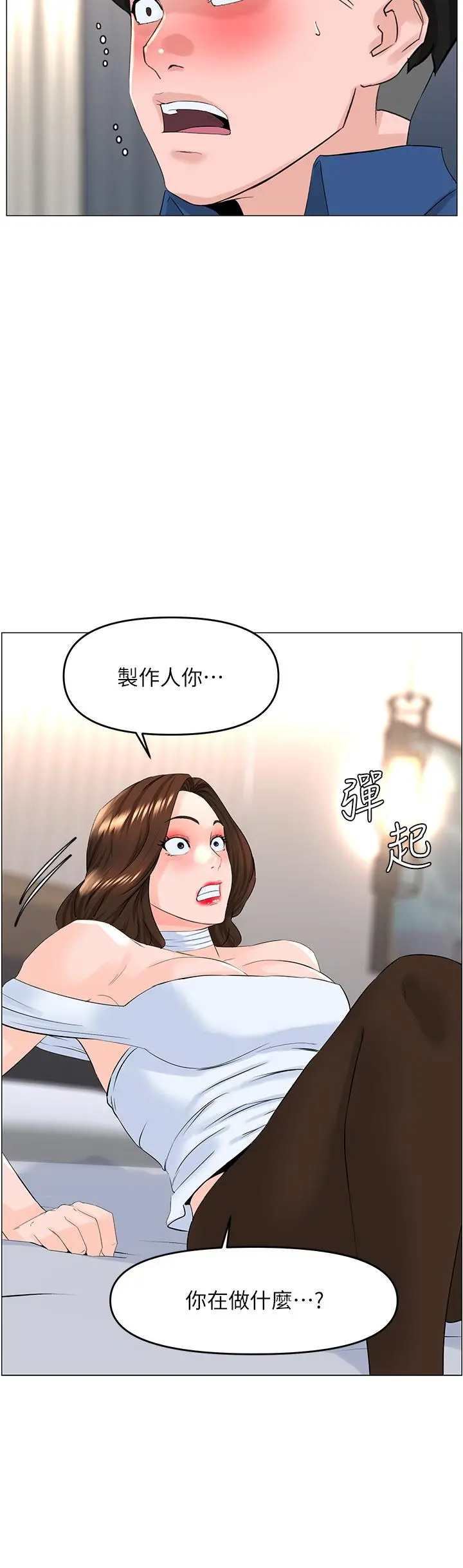 楼上的网美 - 第52话-直捣夏琳的喉咙深处 - page 32