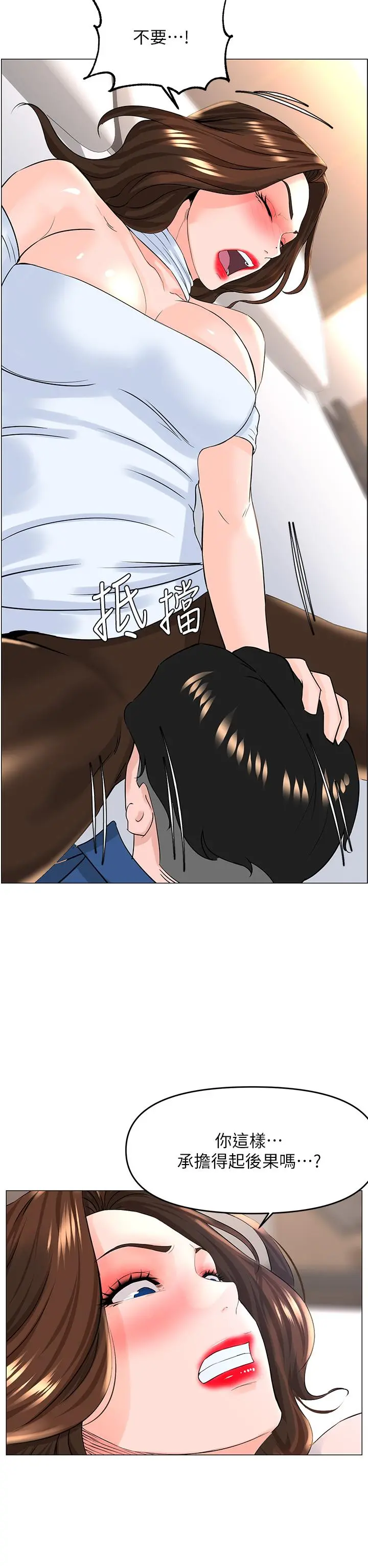 楼上的网美 - 第52话-直捣夏琳的喉咙深处 - page 35