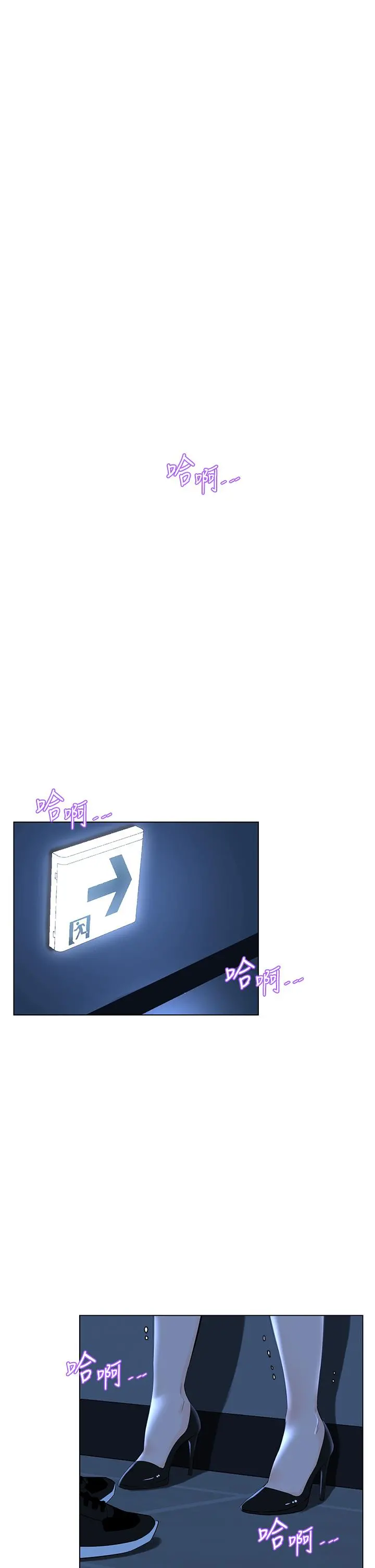 楼上的网美 - 第33话-我没办法忍到家 - page 27