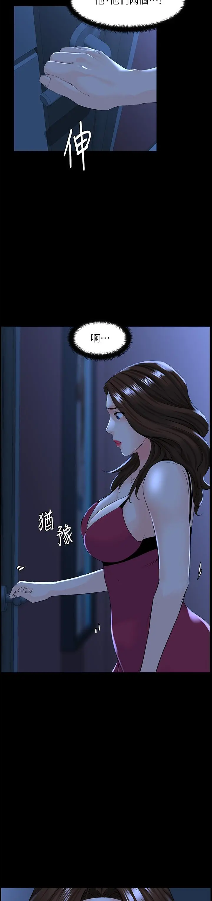 楼上的网美 - 第48话-好朋友给我的“补偿” - page 19