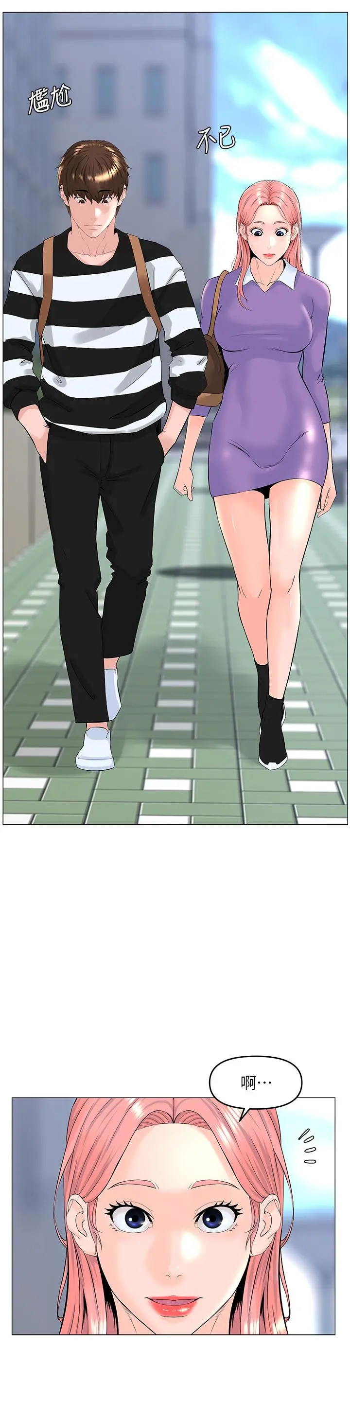 楼上的网美 - 第48话-好朋友给我的“补偿” - page 26