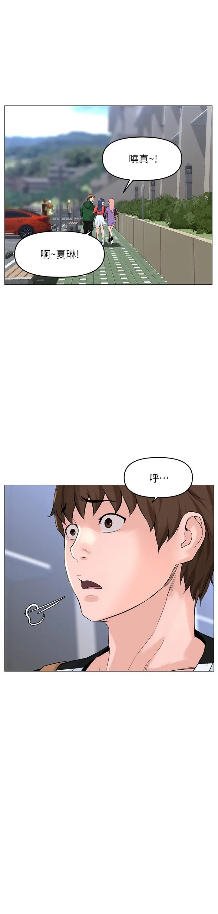 楼上的网美 - 第48话-好朋友给我的“补偿” - page 32