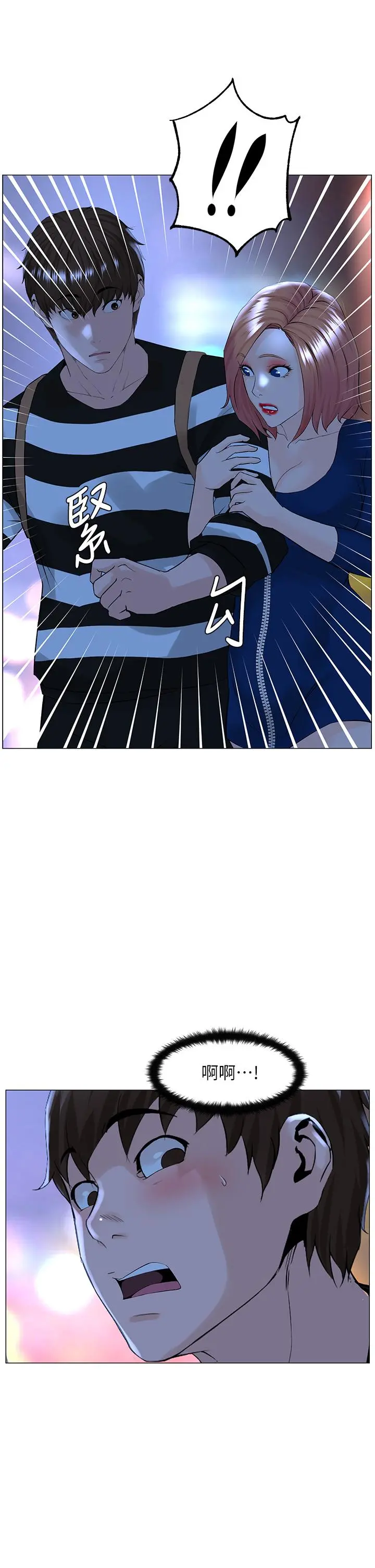 楼上的网美 - 第48话-好朋友给我的“补偿” - page 37