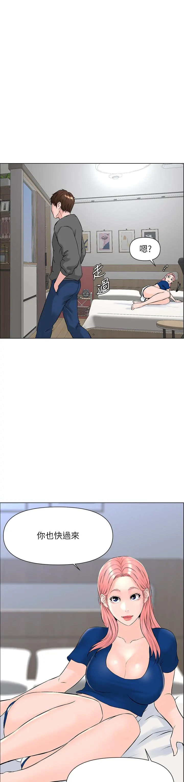 楼上的网美 - 第12话-我再也忍不住了 - page 24