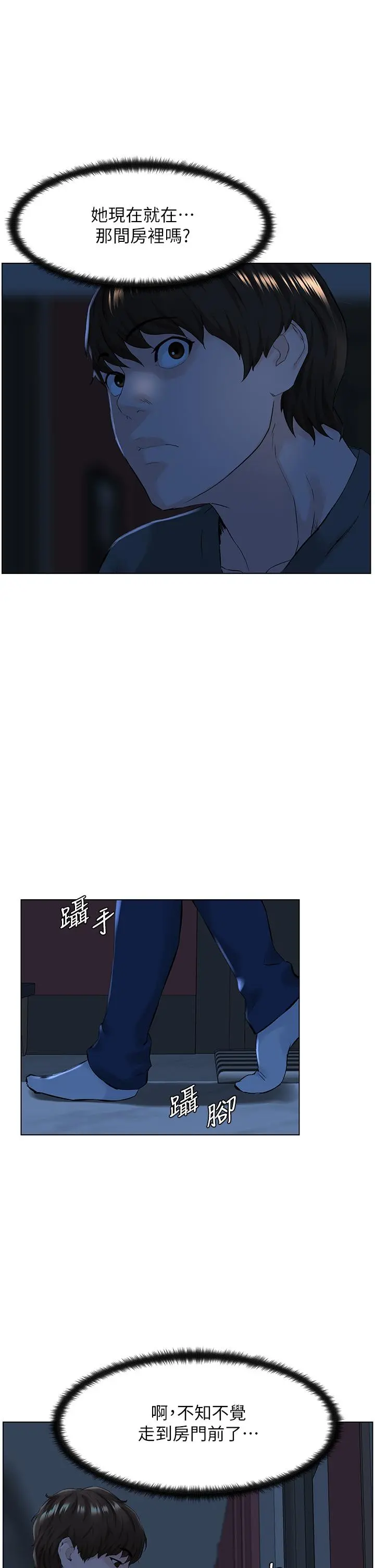 楼上的网美 - 第12话-我再也忍不住了 - page 27