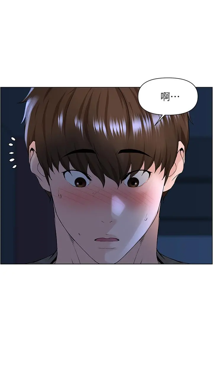 楼上的网美 - 第12话-我再也忍不住了 - page 31