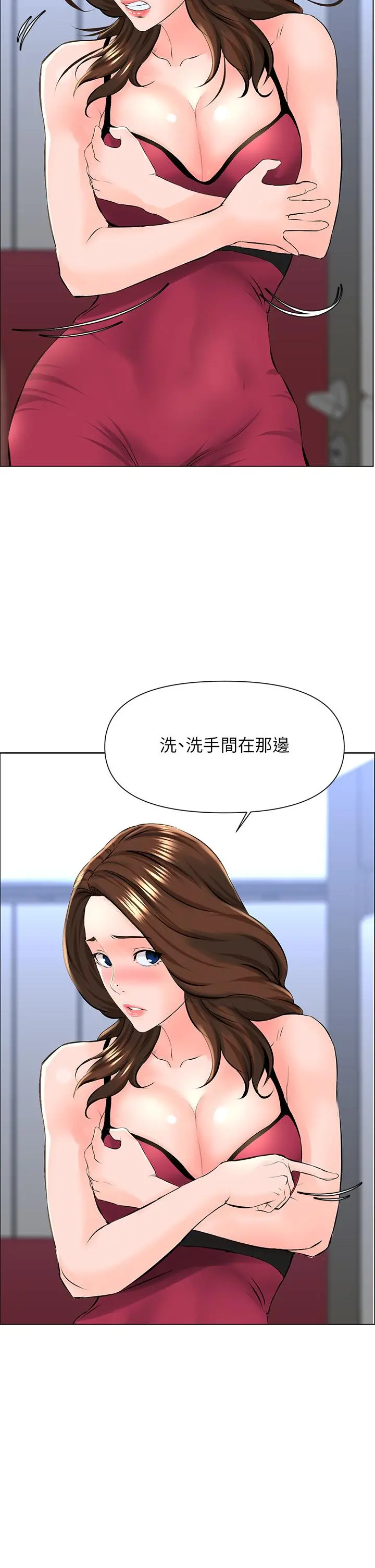 楼上的网美 - 第12话-我再也忍不住了 - page 33