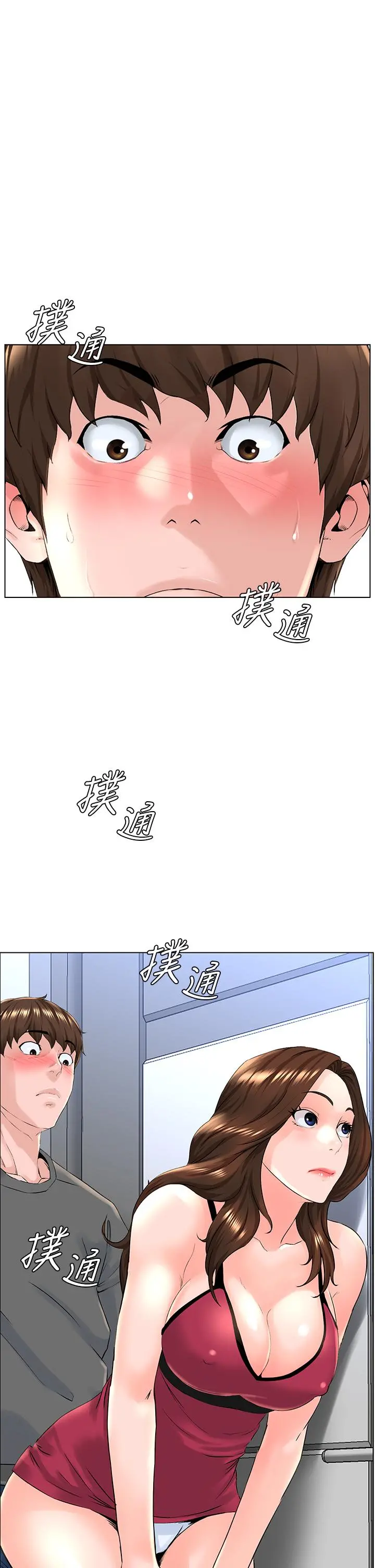 楼上的网美 - 第12话-我再也忍不住了 - page 37