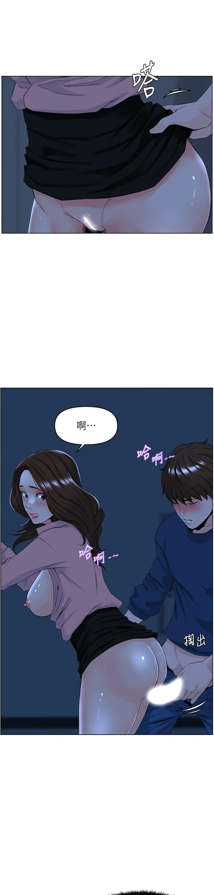 楼上的网美 - 第34话-没力气反抗楼梯间的他 - page 7