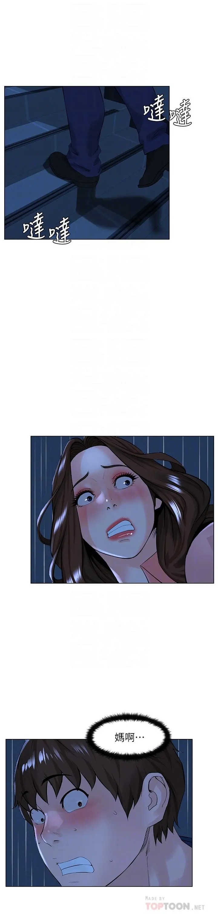 楼上的网美 - 第34话-没力气反抗楼梯间的他 - page 10