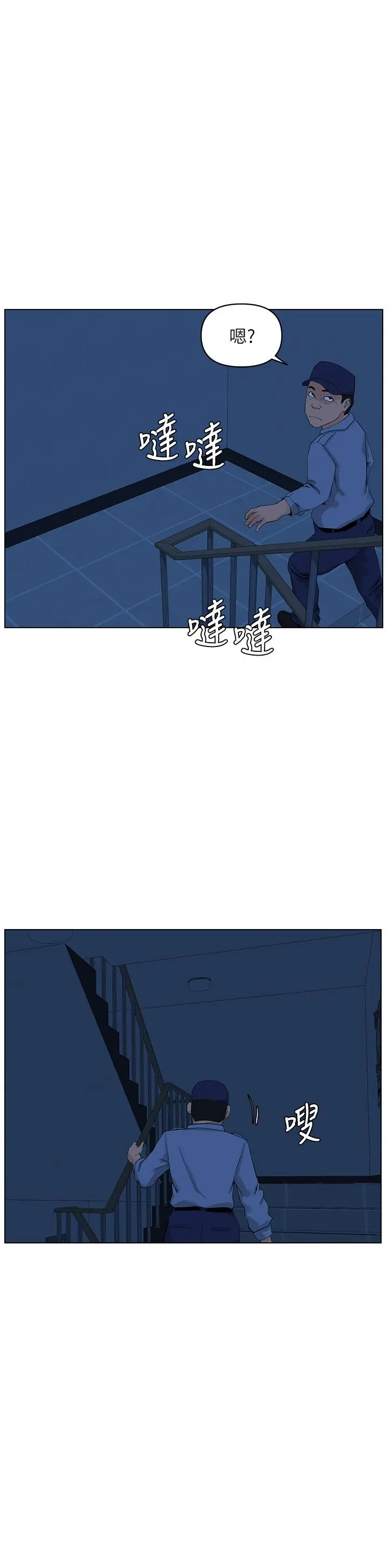 楼上的网美 - 第34话-没力气反抗楼梯间的他 - page 11