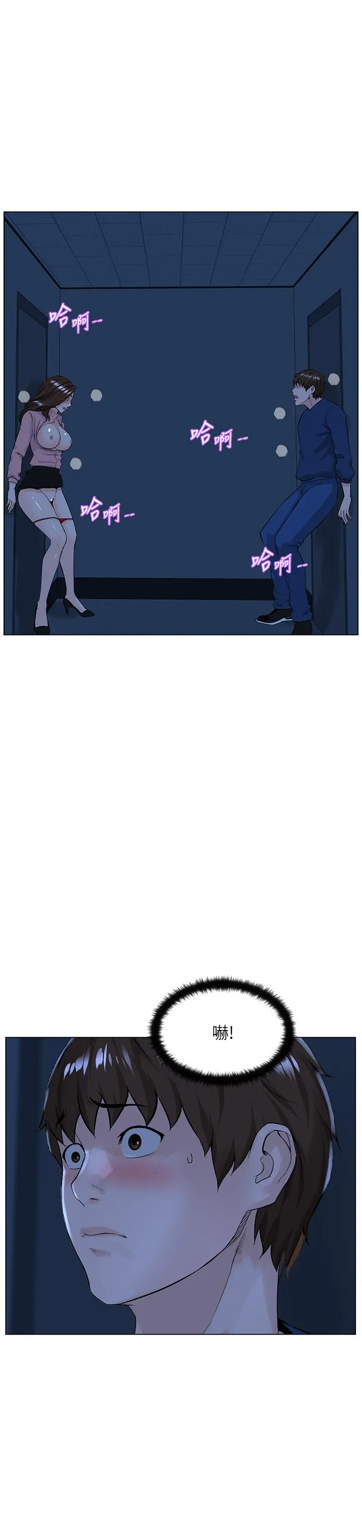 楼上的网美 - 第34话-没力气反抗楼梯间的他 - page 13