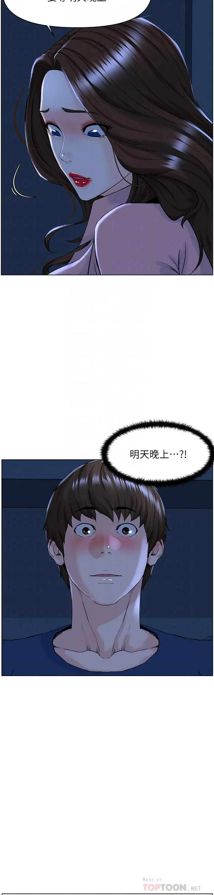 楼上的网美 - 第34话-没力气反抗楼梯间的他 - page 18