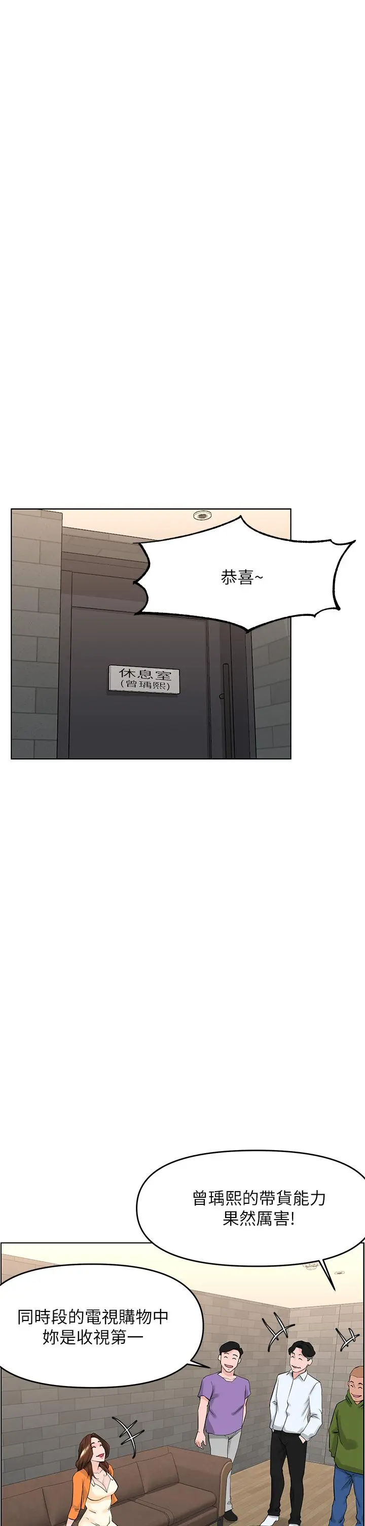 楼上的网美 - 第34话-没力气反抗楼梯间的他 - page 22