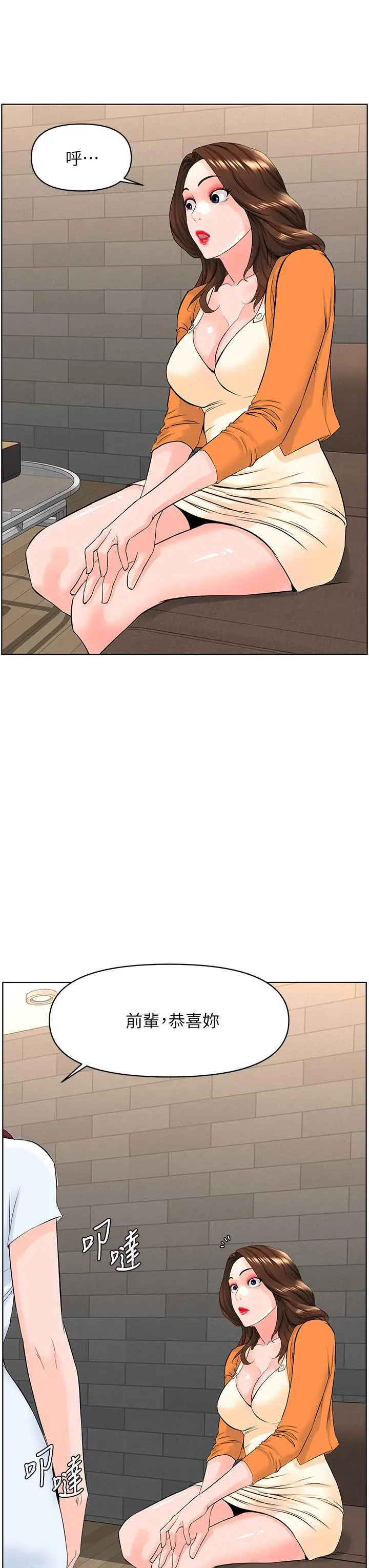 楼上的网美 - 第34话-没力气反抗楼梯间的他 - page 24