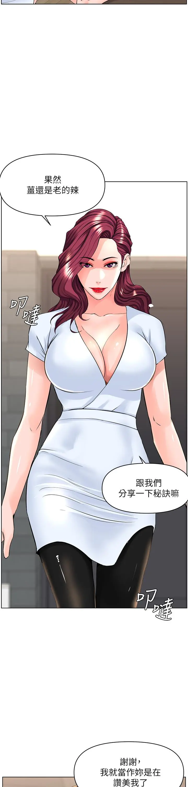 楼上的网美 - 第34话-没力气反抗楼梯间的他 - page 25