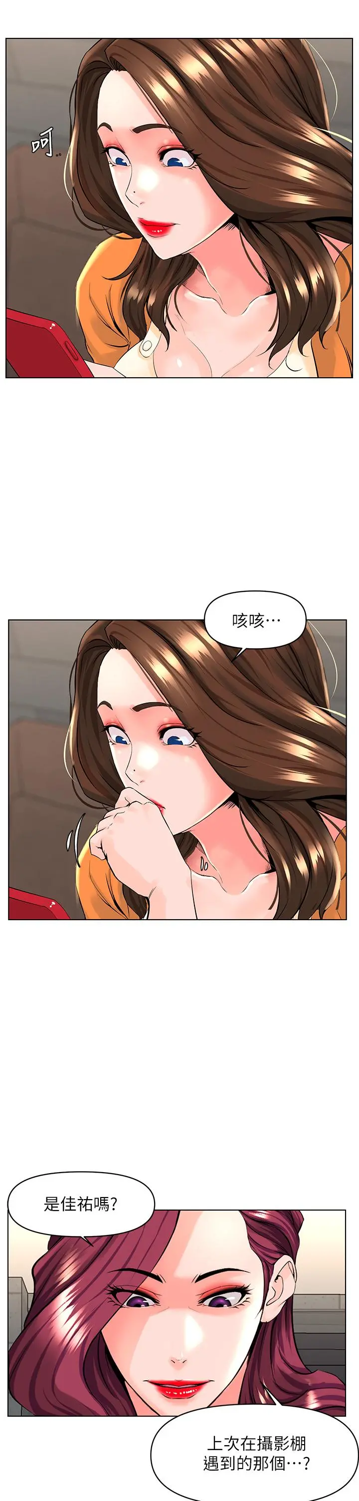 楼上的网美 - 第34话-没力气反抗楼梯间的他 - page 30