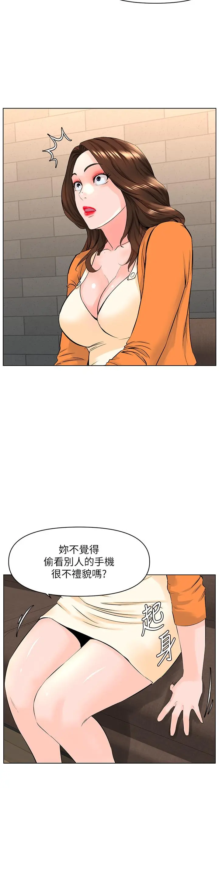 楼上的网美 - 第34话-没力气反抗楼梯间的他 - page 31