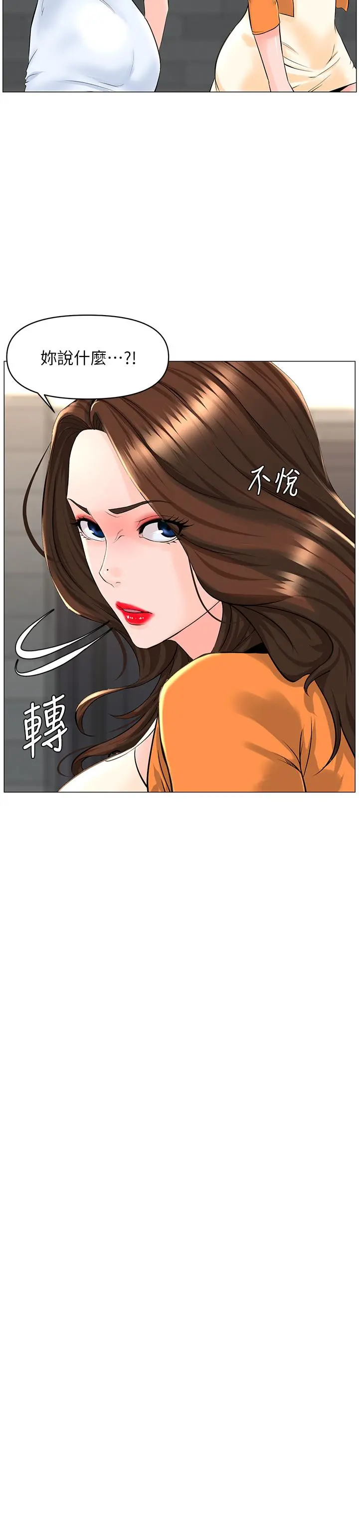 楼上的网美 - 第34话-没力气反抗楼梯间的他 - page 34