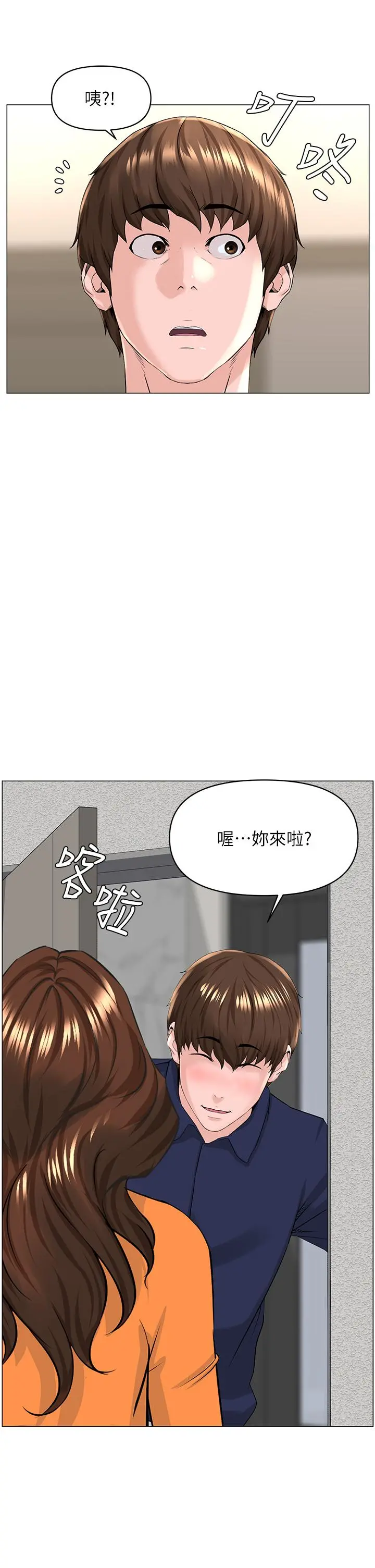 楼上的网美 - 第34话-没力气反抗楼梯间的他 - page 37