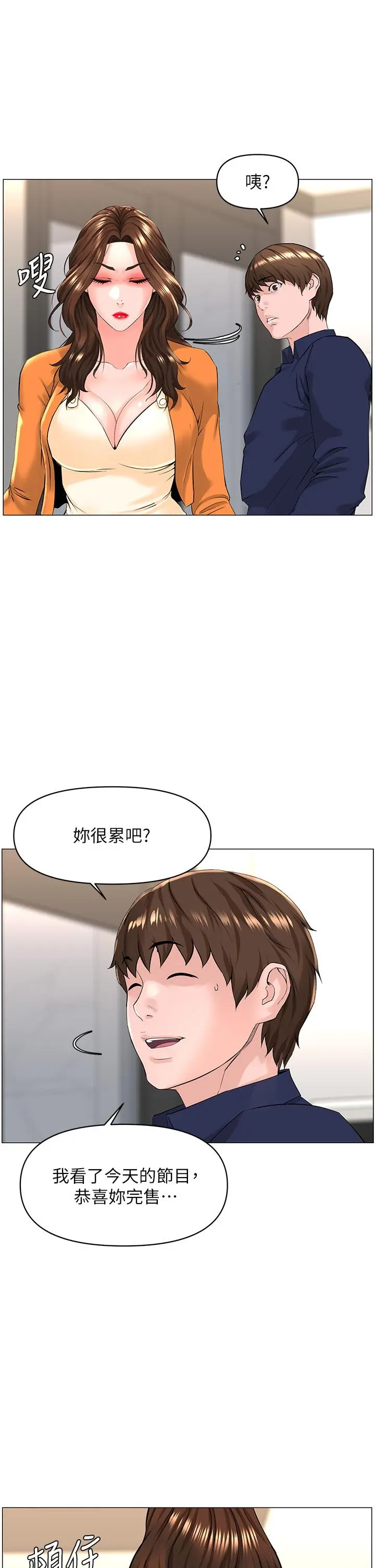 楼上的网美 - 第34话-没力气反抗楼梯间的他 - page 38