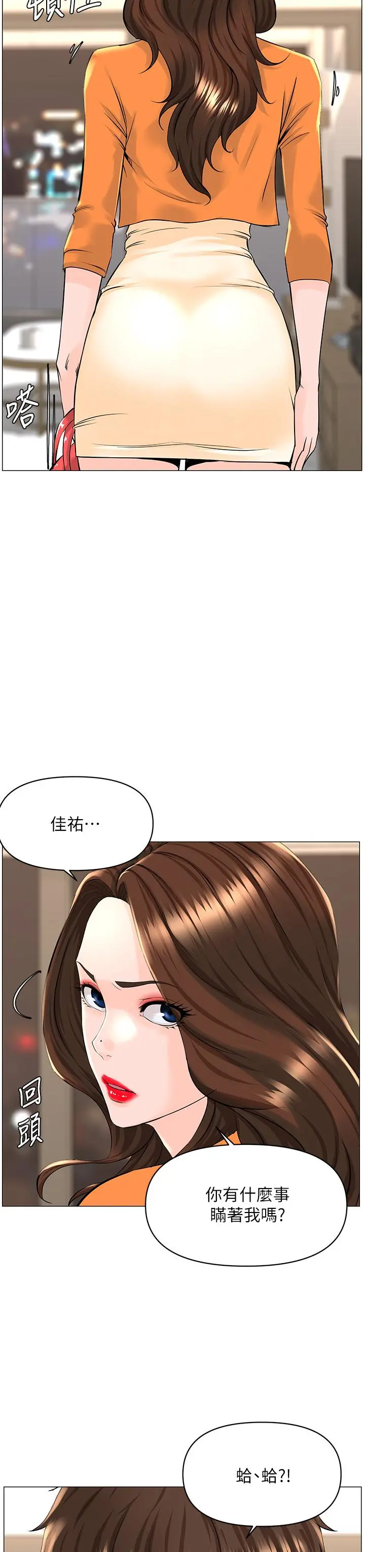 楼上的网美 - 第34话-没力气反抗楼梯间的他 - page 39