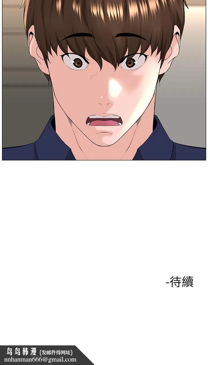 楼上的网美 - 第34话-没力气反抗楼梯间的他 - page 40