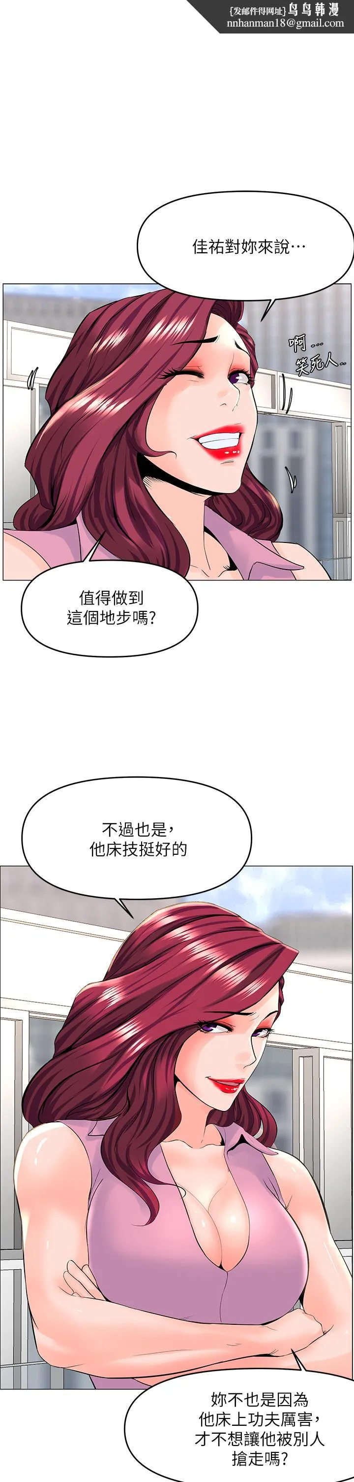 楼上的网美 - 第37话-酒后目睹朋友活春宫 - page 1