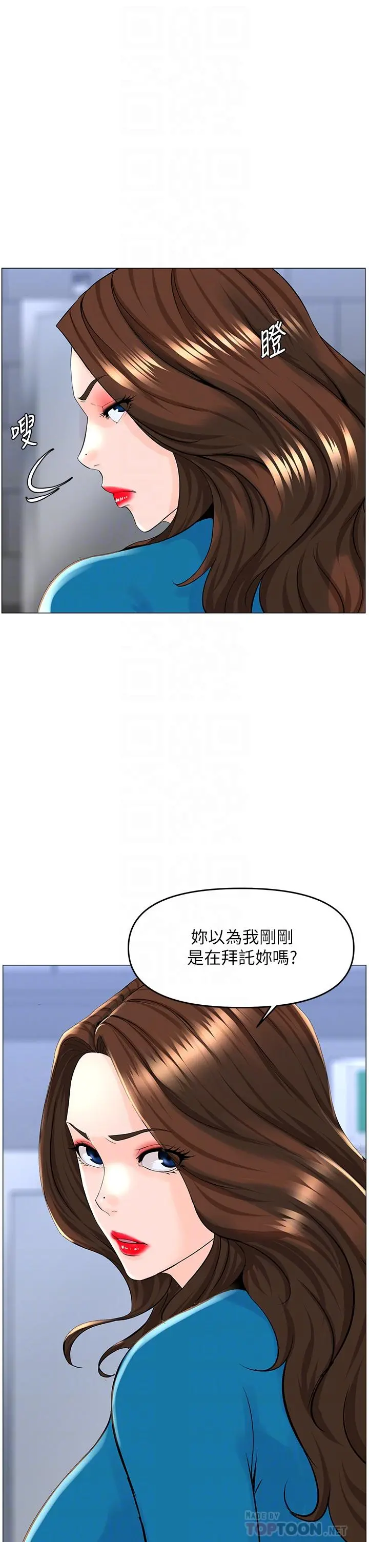 楼上的网美 - 第37话-酒后目睹朋友活春宫 - page 7