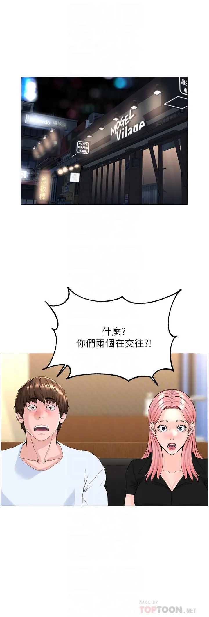 楼上的网美 - 第37话-酒后目睹朋友活春宫 - page 15