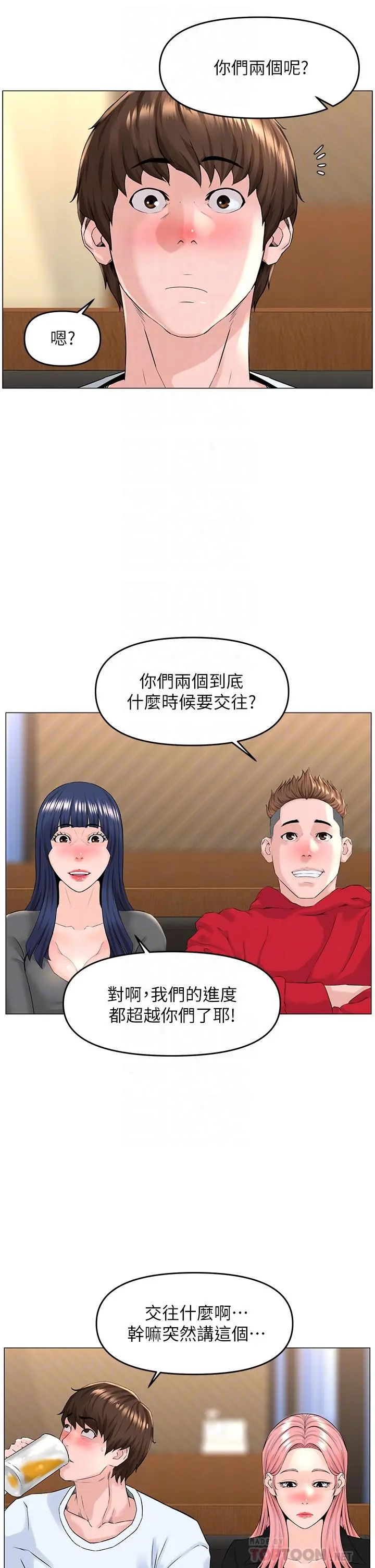 楼上的网美 - 第37话-酒后目睹朋友活春宫 - page 17