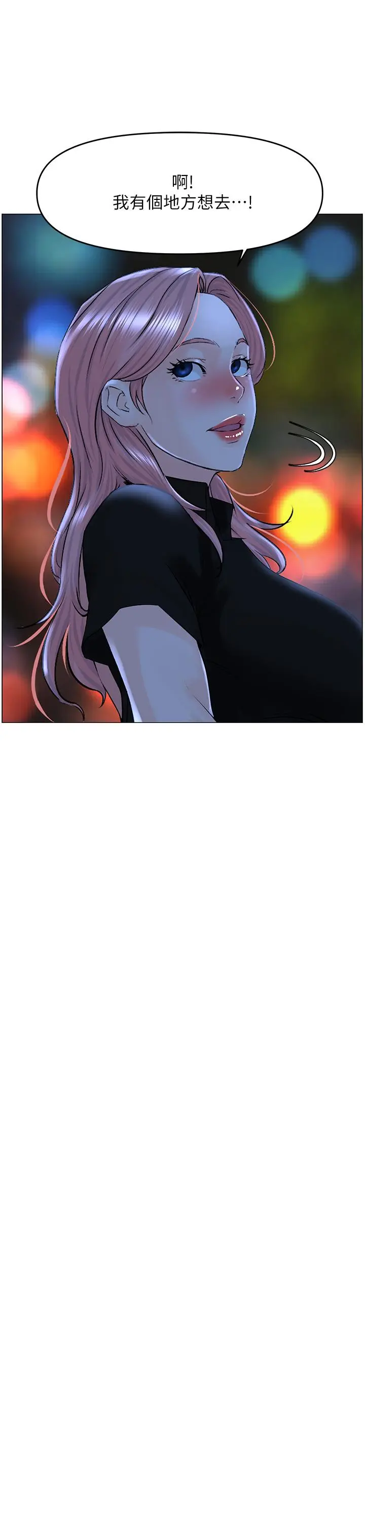 楼上的网美 - 第37话-酒后目睹朋友活春宫 - page 21