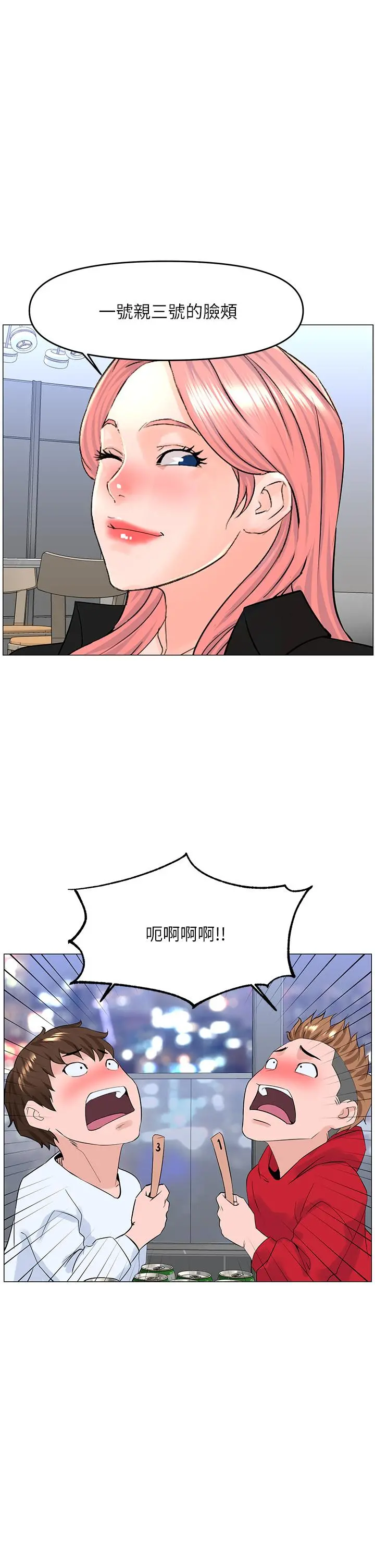 楼上的网美 - 第37话-酒后目睹朋友活春宫 - page 27