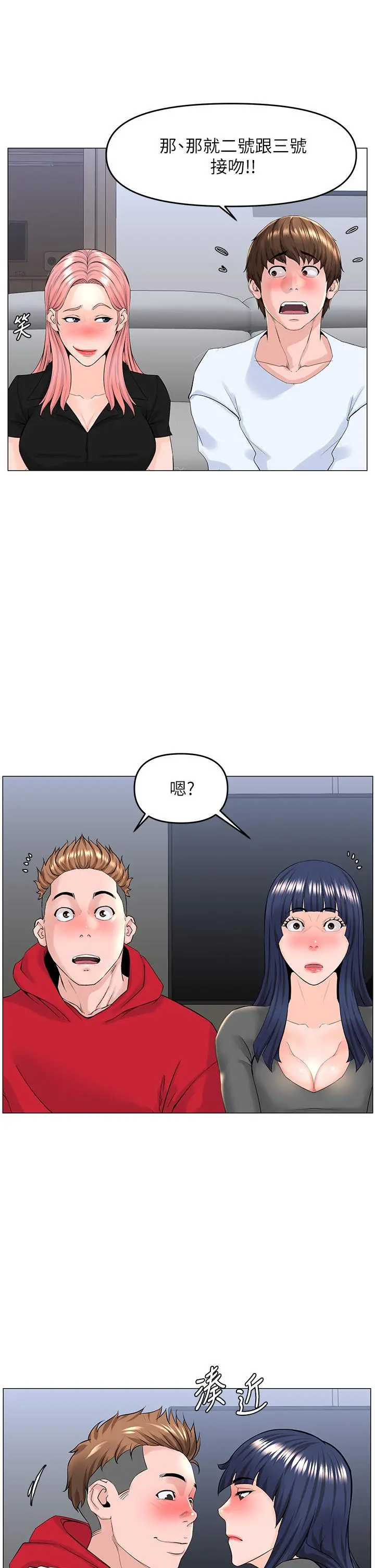 楼上的网美 - 第37话-酒后目睹朋友活春宫 - page 29
