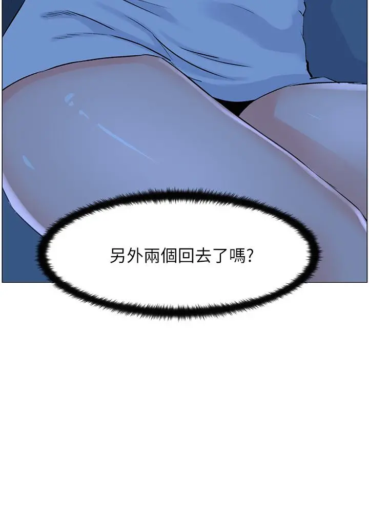 楼上的网美 - 第37话-酒后目睹朋友活春宫 - page 35