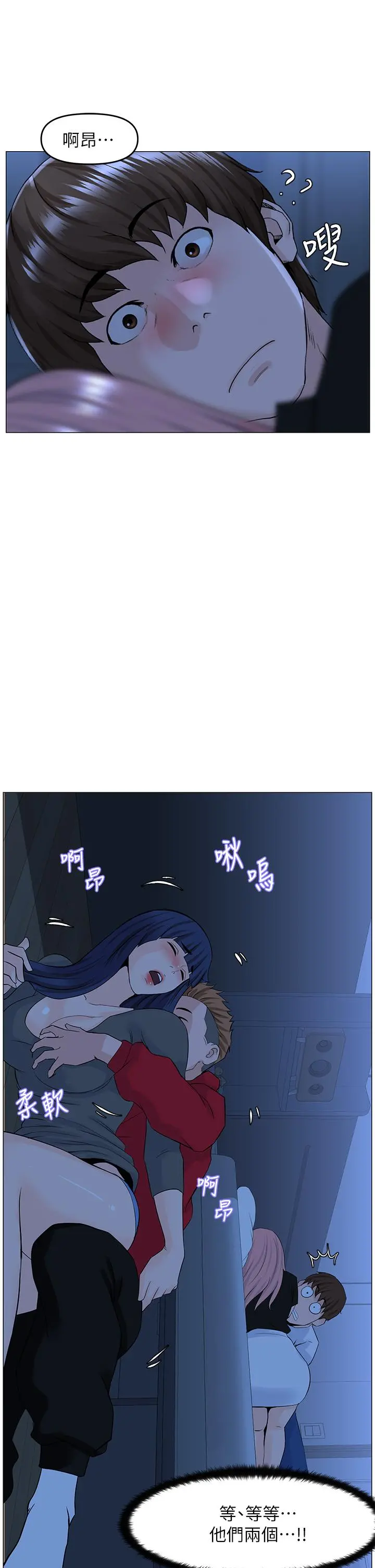 楼上的网美 - 第37话-酒后目睹朋友活春宫 - page 36