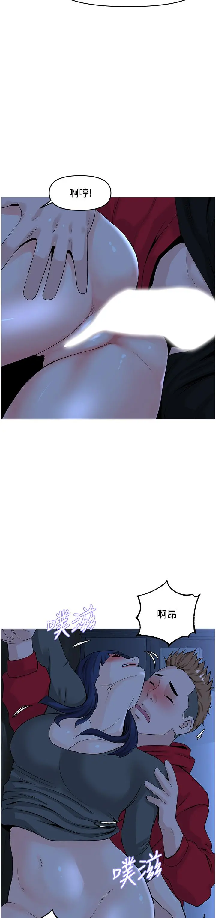 楼上的网美 - 第37话-酒后目睹朋友活春宫 - page 38