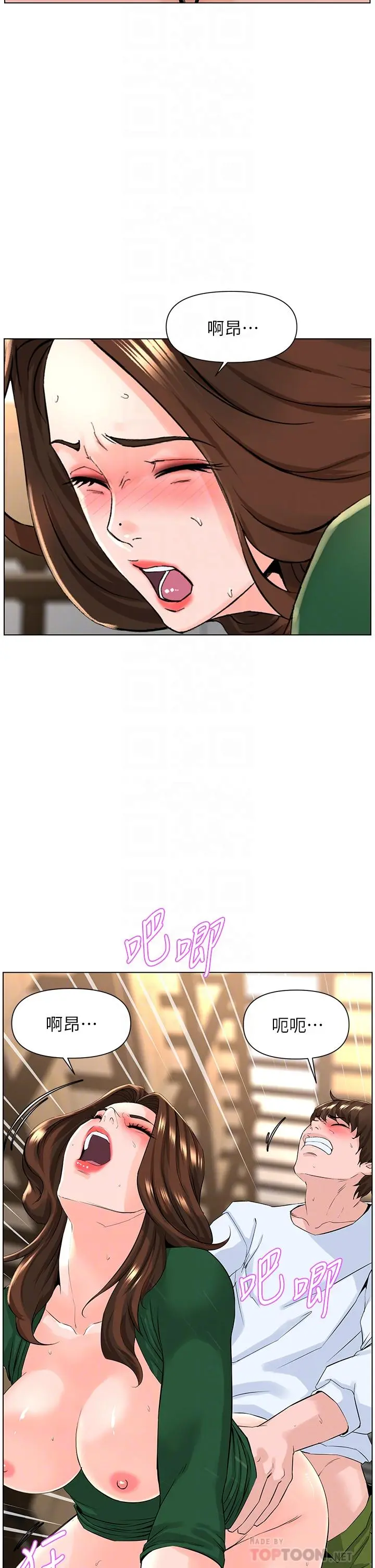楼上的网美 - 第21话-刺激舒服的新体位 - page 4