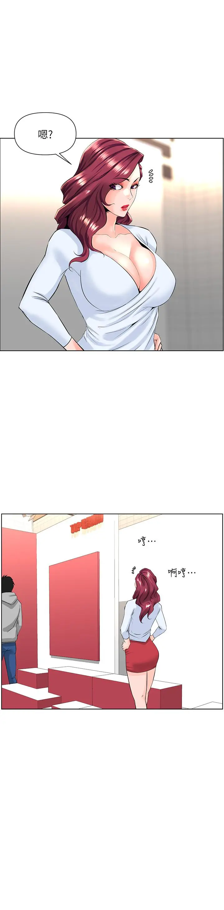 楼上的网美 - 第21话-刺激舒服的新体位 - page 21
