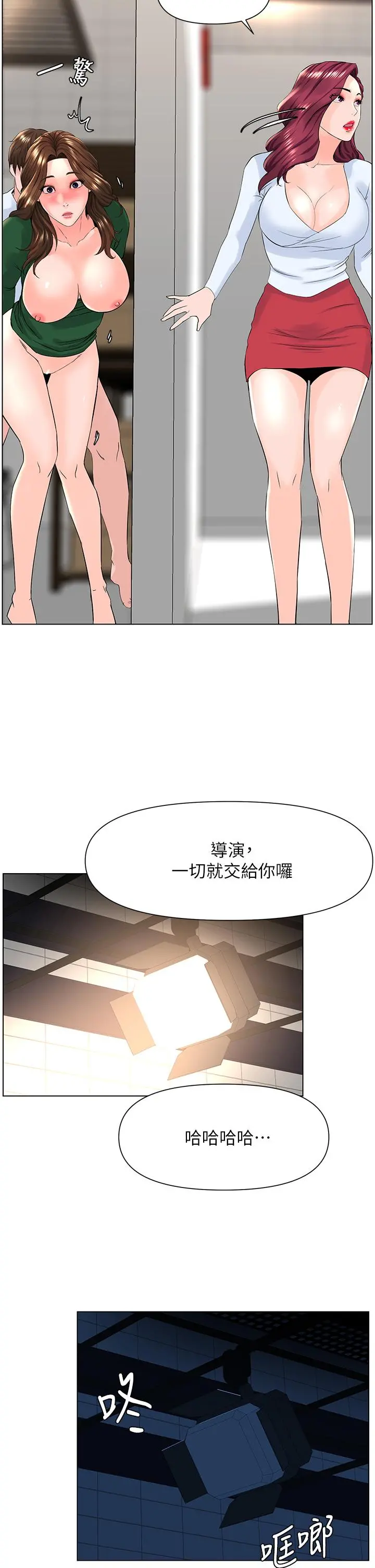 楼上的网美 - 第21话-刺激舒服的新体位 - page 25