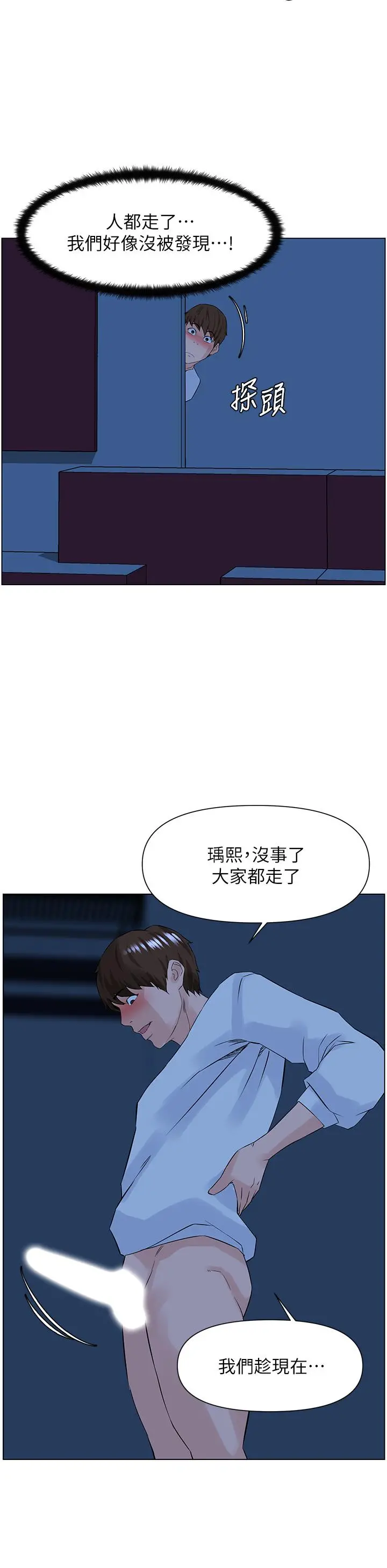 楼上的网美 - 第21话-刺激舒服的新体位 - page 26