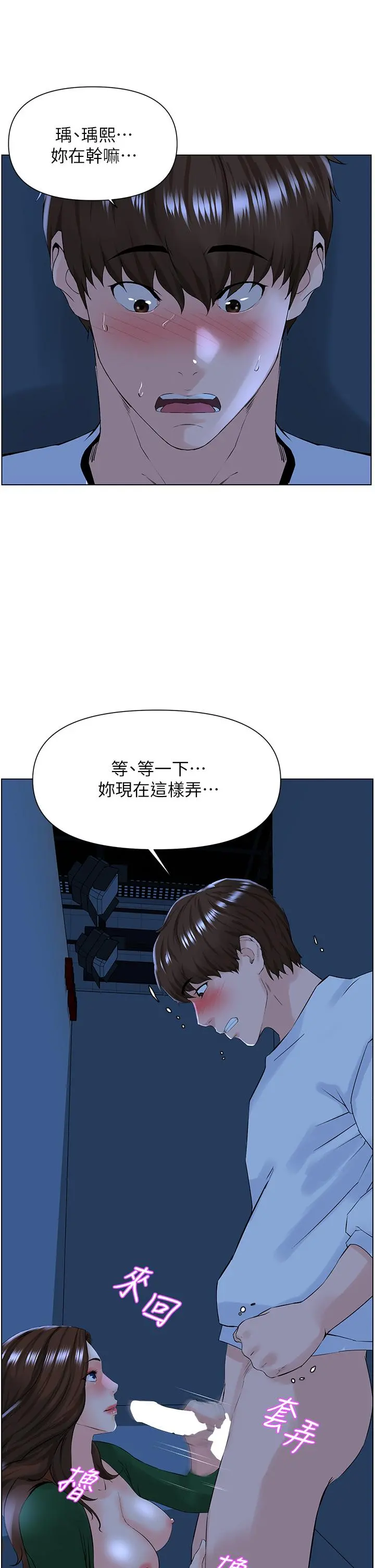 楼上的网美 - 第21话-刺激舒服的新体位 - page 28
