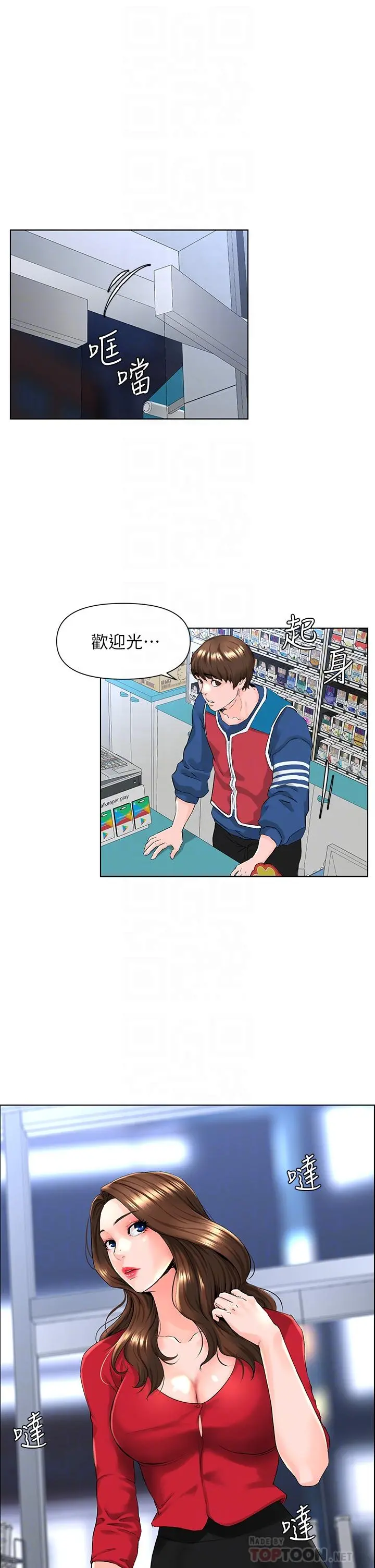 楼上的网美 - 第6话-你不好奇女人的身体吗 - page 8