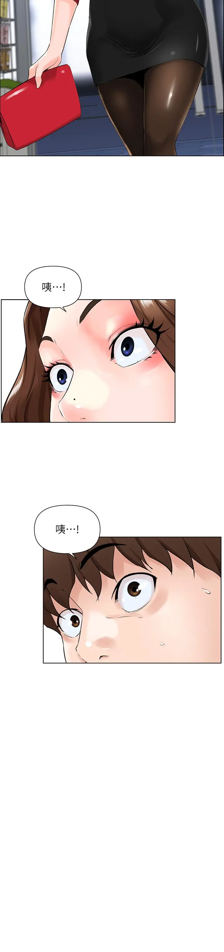 楼上的网美 - 第6话-你不好奇女人的身体吗 - page 9