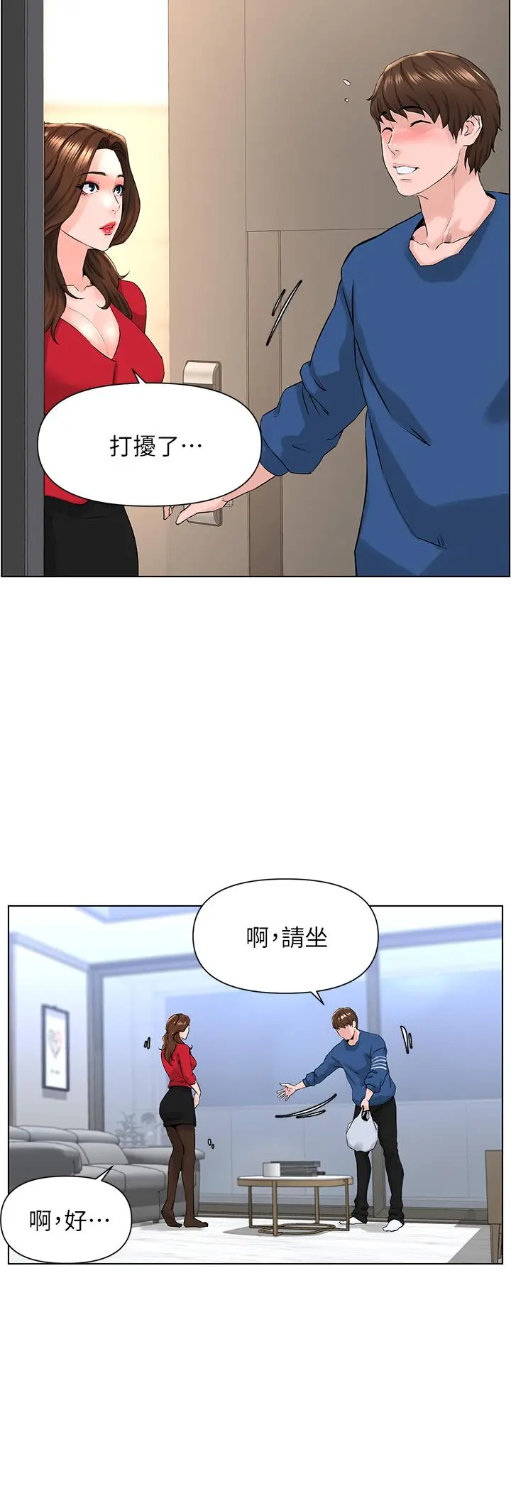 楼上的网美 - 第6话-你不好奇女人的身体吗 - page 11