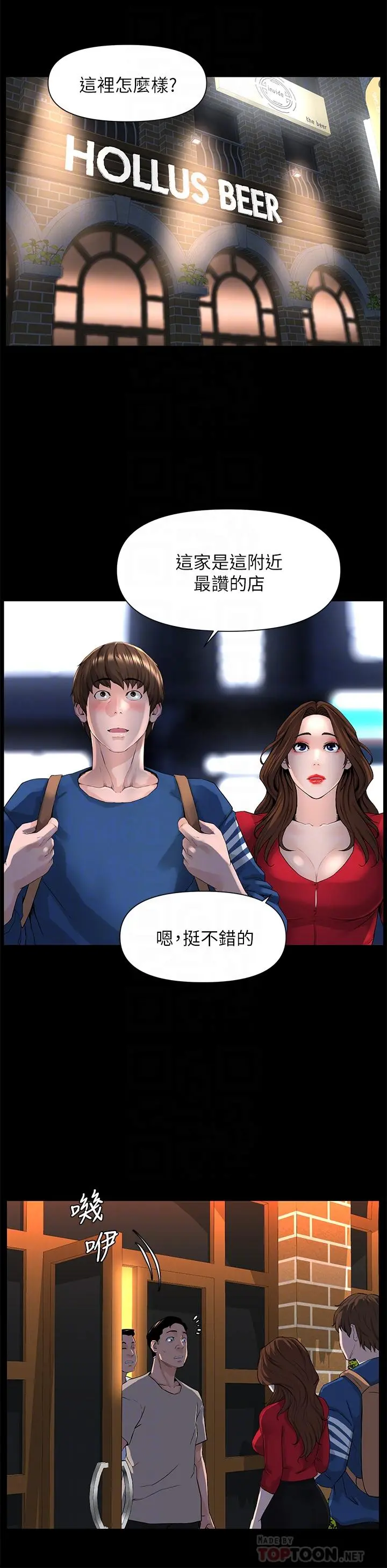 楼上的网美 - 第6话-你不好奇女人的身体吗 - page 16