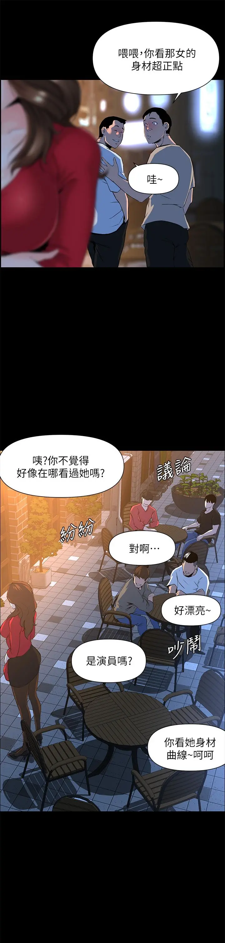 楼上的网美 - 第6话-你不好奇女人的身体吗 - page 17