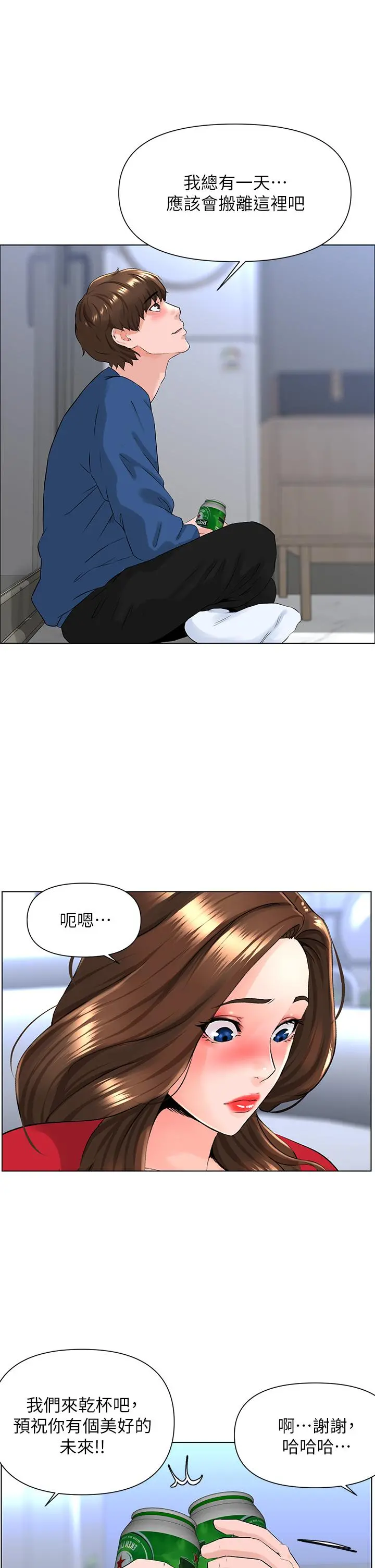 楼上的网美 - 第6话-你不好奇女人的身体吗 - page 20