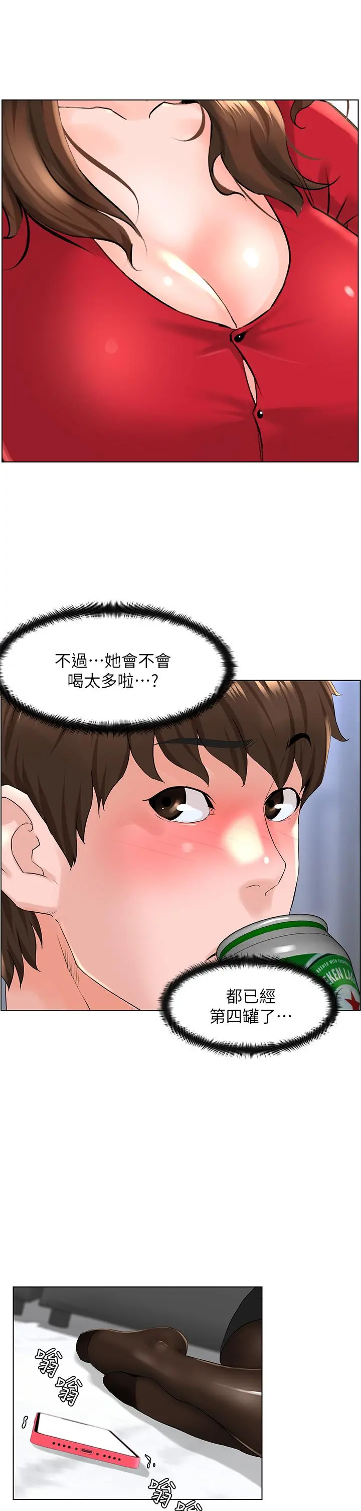楼上的网美 - 第6话-你不好奇女人的身体吗 - page 22