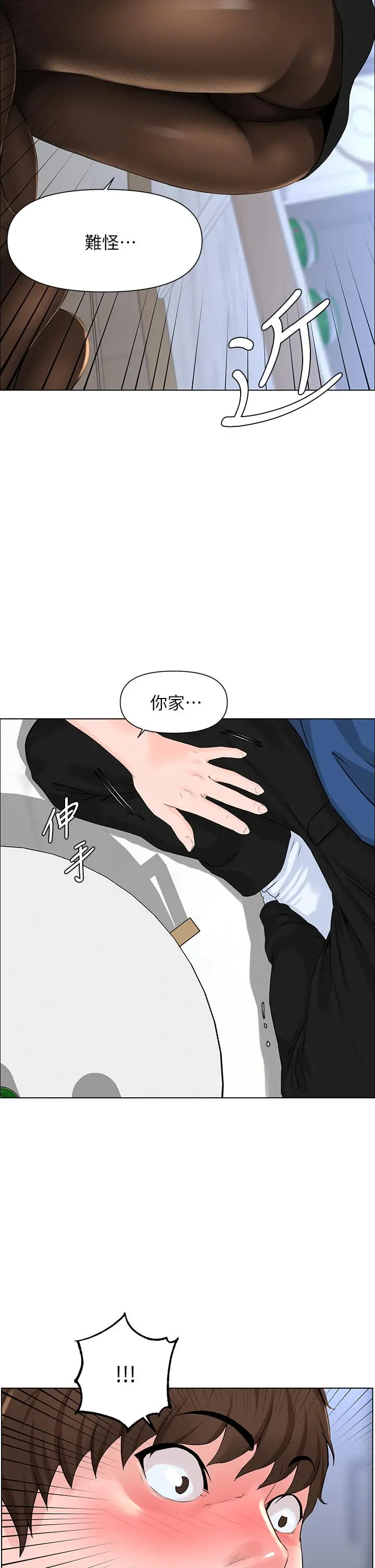 楼上的网美 - 第6话-你不好奇女人的身体吗 - page 28